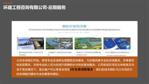 左云縣企業管理信息咨詢服務項目策劃書